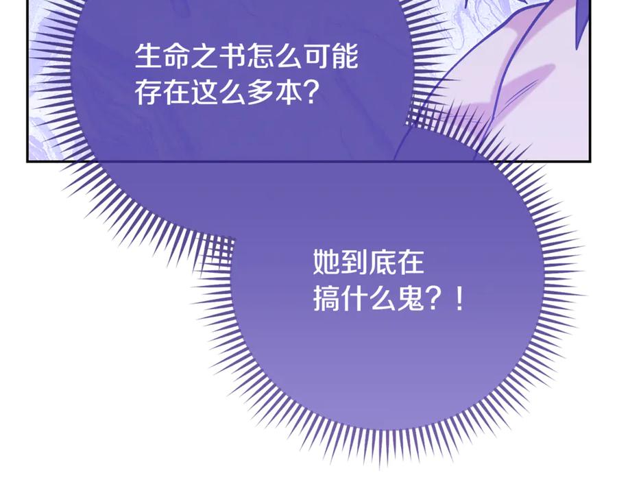 重启地下城 第248话 为了守护你 第203页