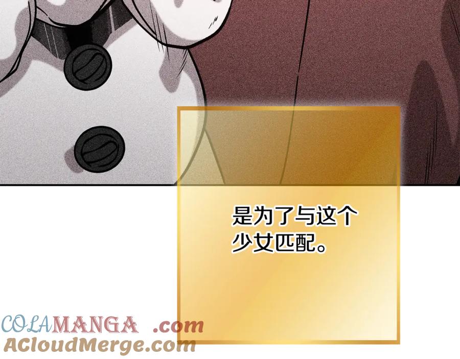 重启地下城 第248话 为了守护你 第293页
