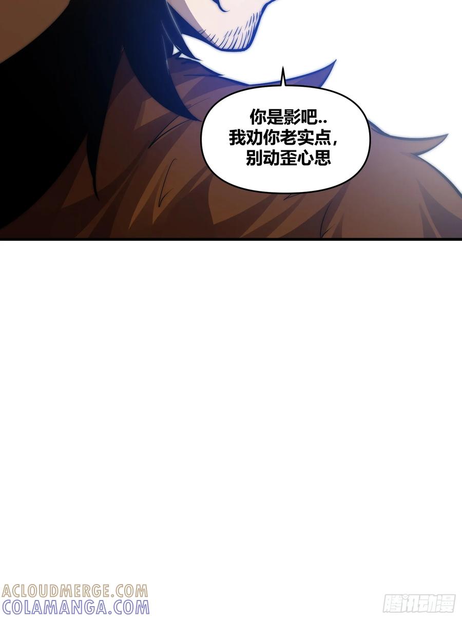 雷劫十万年 - 第二十七话【焚道城外8】 - 第9张图