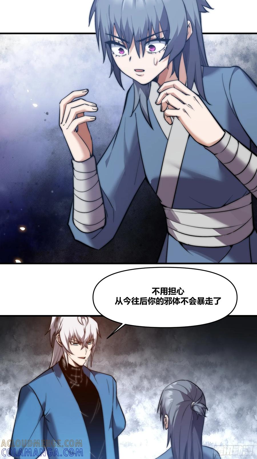 雷劫十万年 - 第二十七话【焚道城外8】 - 第5张图