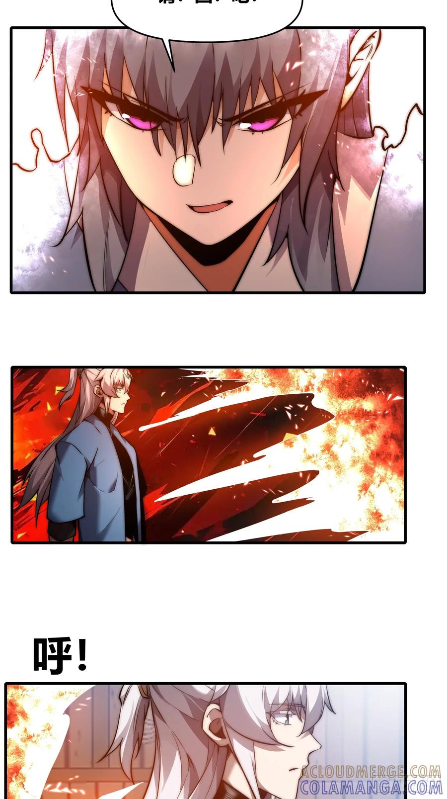 雷劫十万年 - 第二十七话【焚道城外8】 - 第3张图