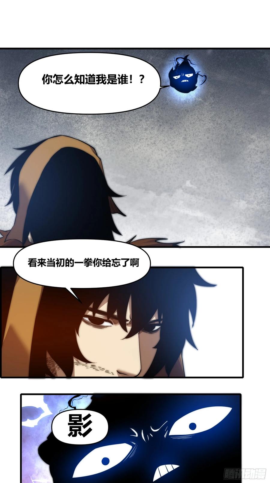 雷劫十万年 - 第二十七话【焚道城外8】 - 第10张图