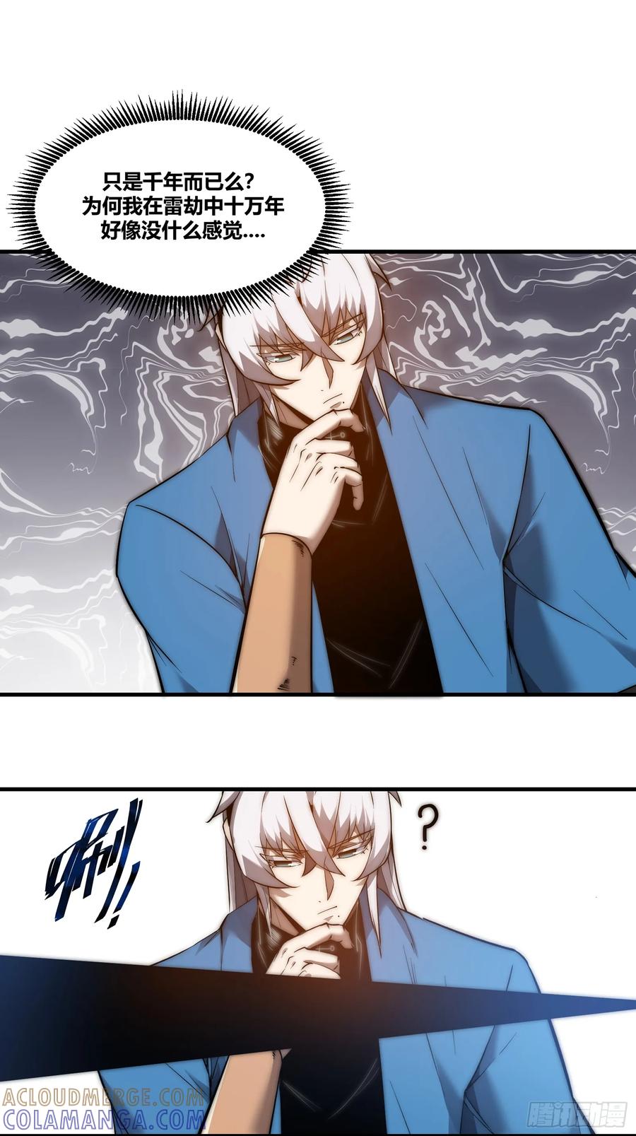 雷劫十万年 - 第二十七话【焚道城外8】 - 第21张图