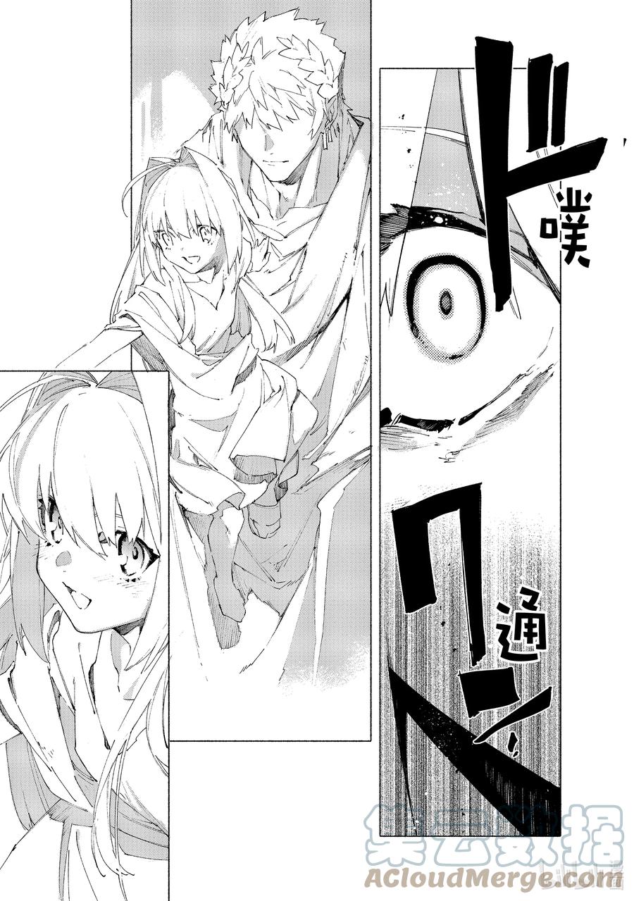 Fate_Grand Order -mortalis：stella- 13-3 永续疯狂帝国 七丘之城 后篇 第7页