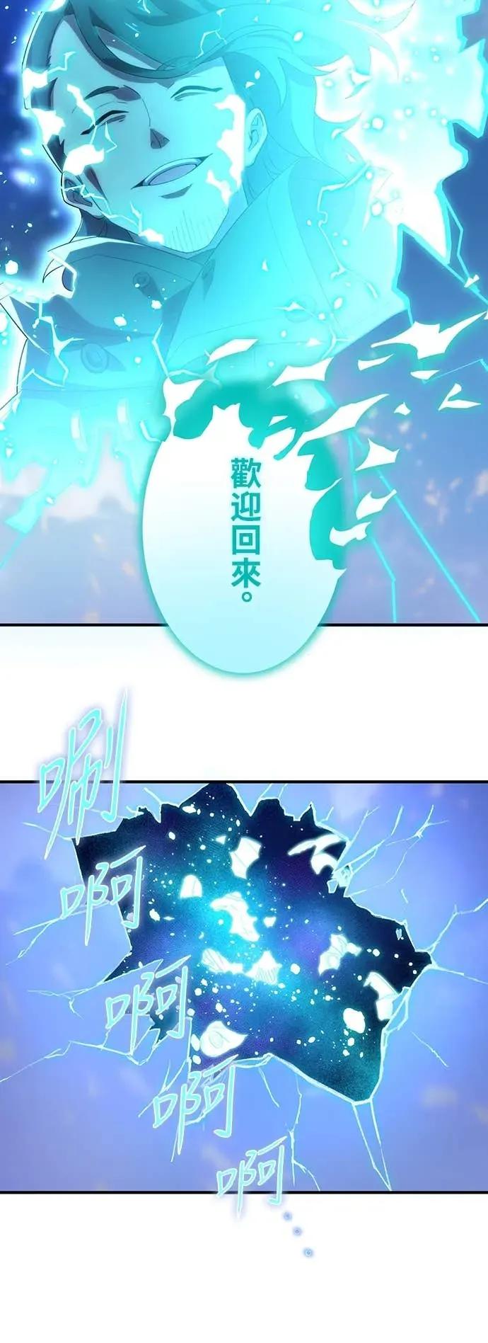 《时空魔导师：从零开始》[第28话] 「欢迎回来」与「再见」 第36页