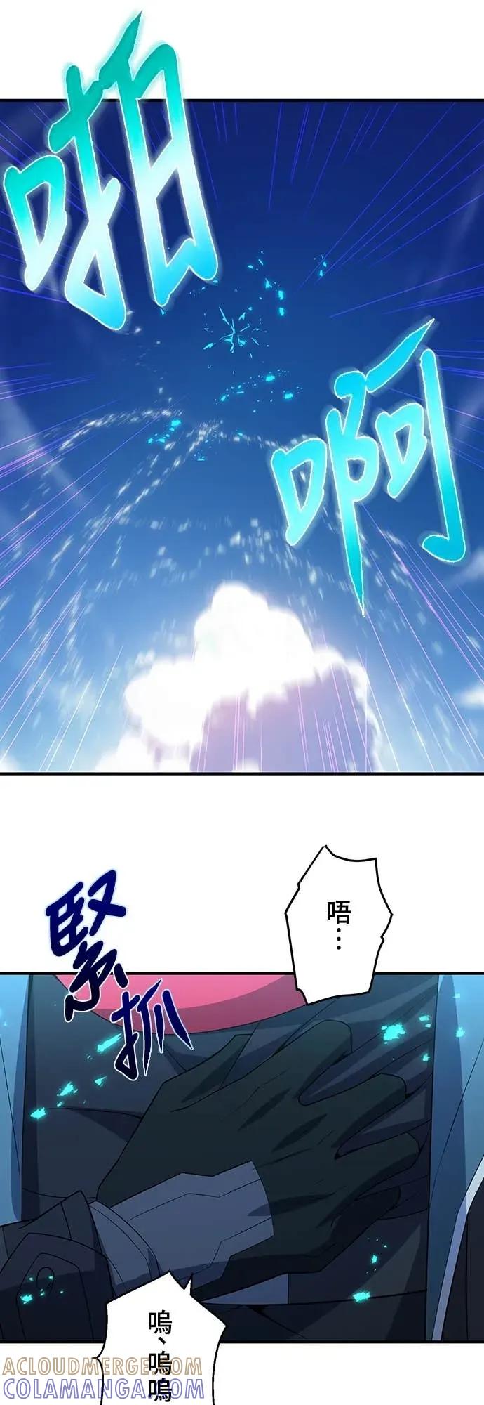 《时空魔导师：从零开始》[第28话] 「欢迎回来」与「再见」 第37页