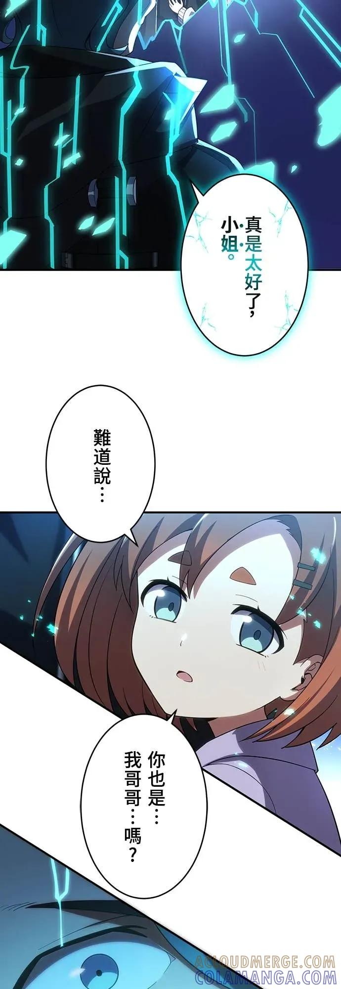 《时空魔导师：从零开始》[第28话] 「欢迎回来」与「再见」 第33页