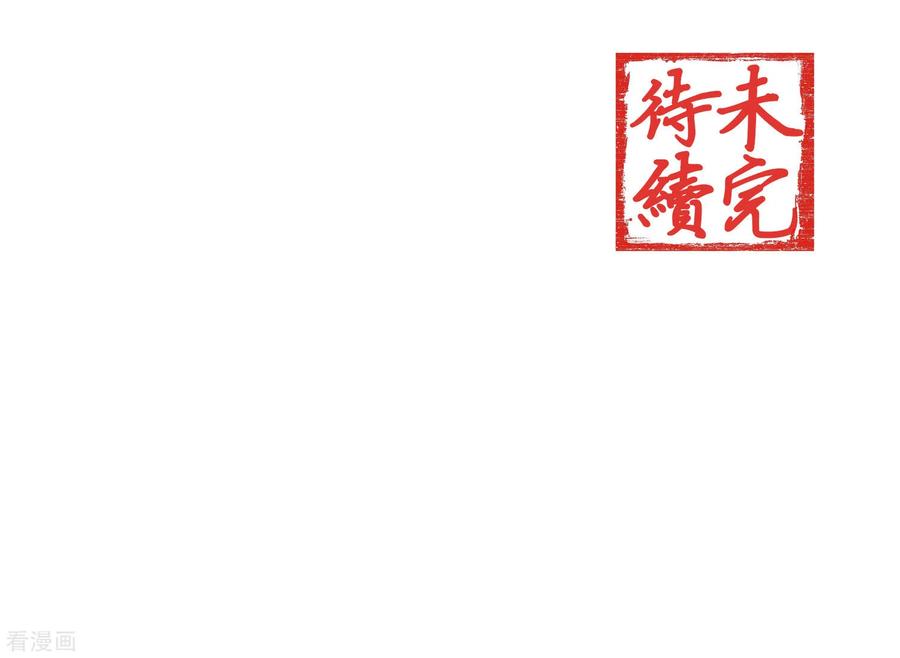 西凉曲 第36话 第20页