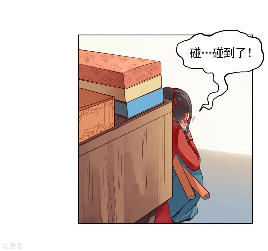 西凉曲 第36话 第16页
