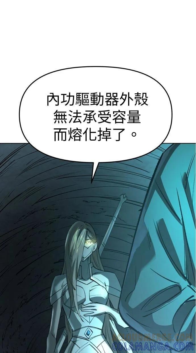 《宇宙天魔 3077》第31话 第101页