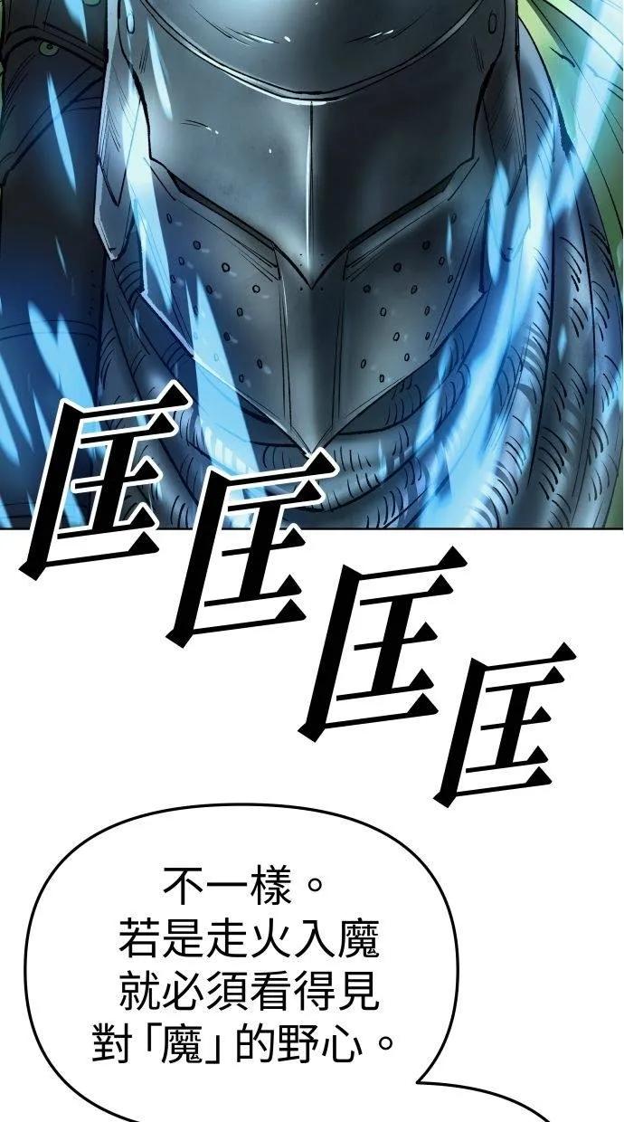 《宇宙天魔 3077》第31话 第103页