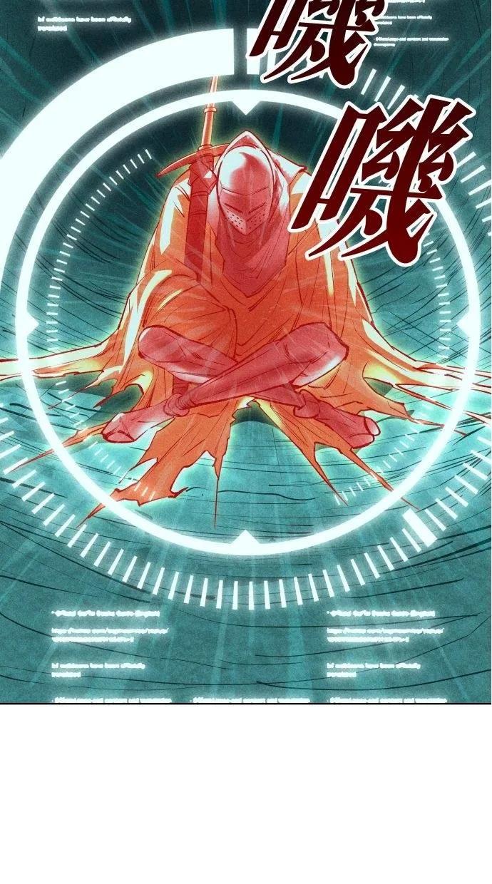 《宇宙天魔 3077》第31话 第100页