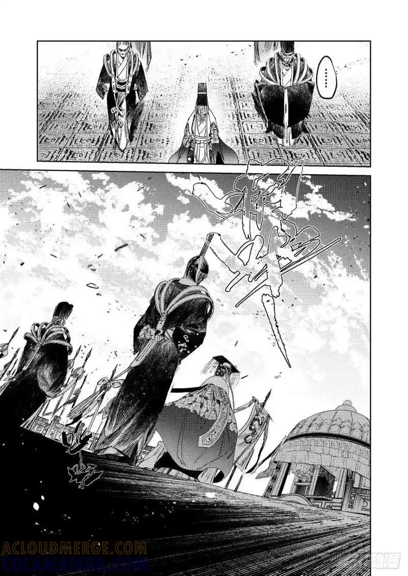《烈土千瞳》第十五话 君威 第3页