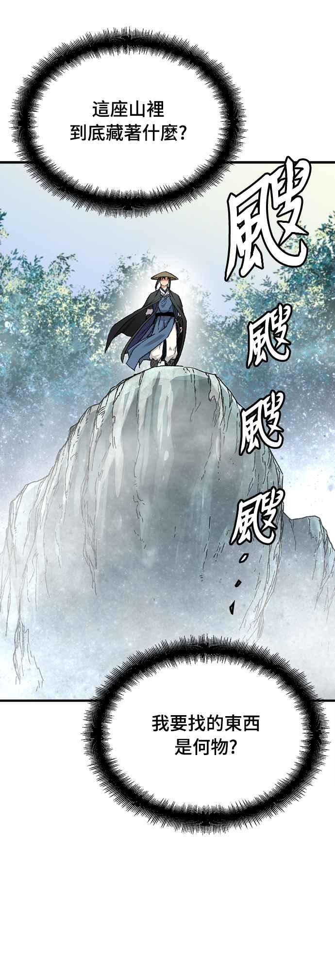 《还生天魔》第42话 第11页