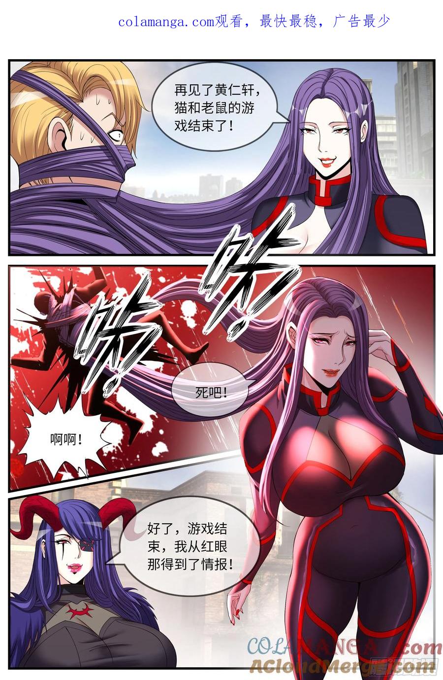 系统送我避难所 怪物工厂 第1页