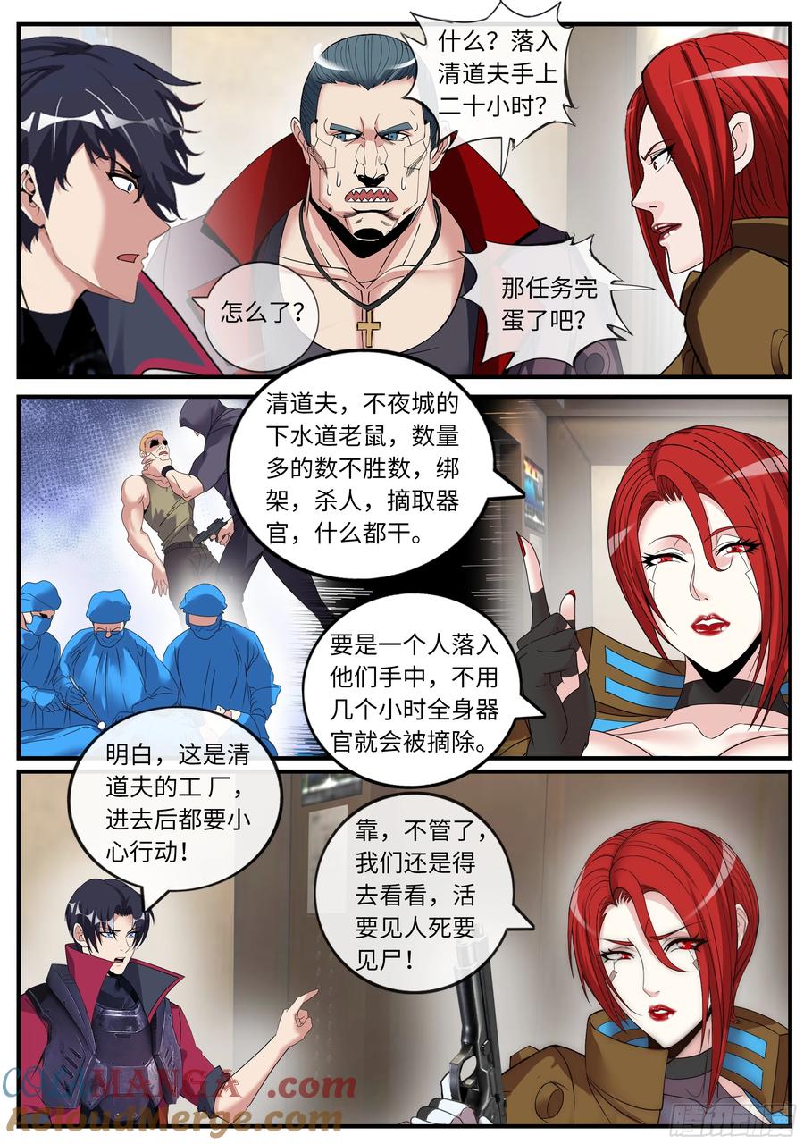 系统送我避难所 怪物工厂 第4页