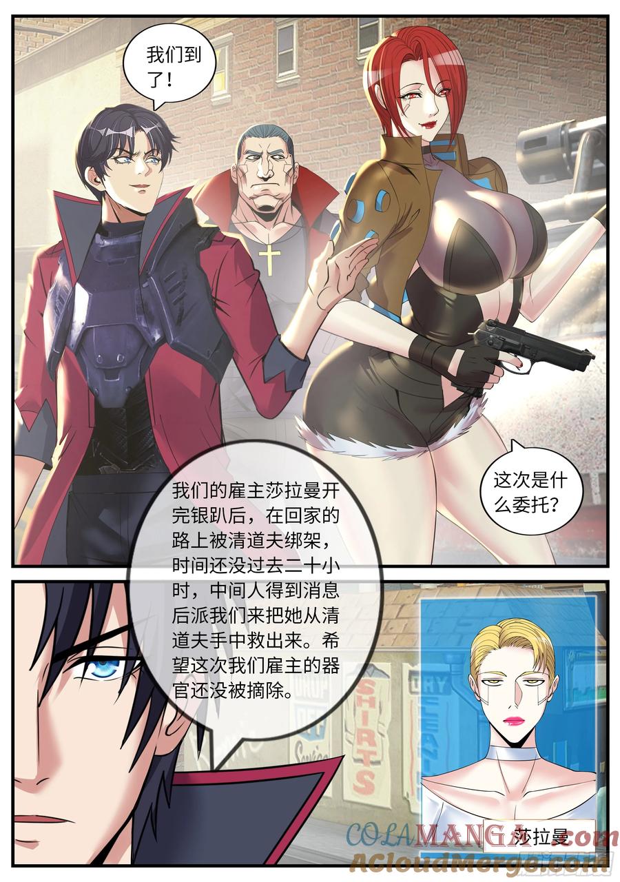 系统送我避难所 怪物工厂 第3页