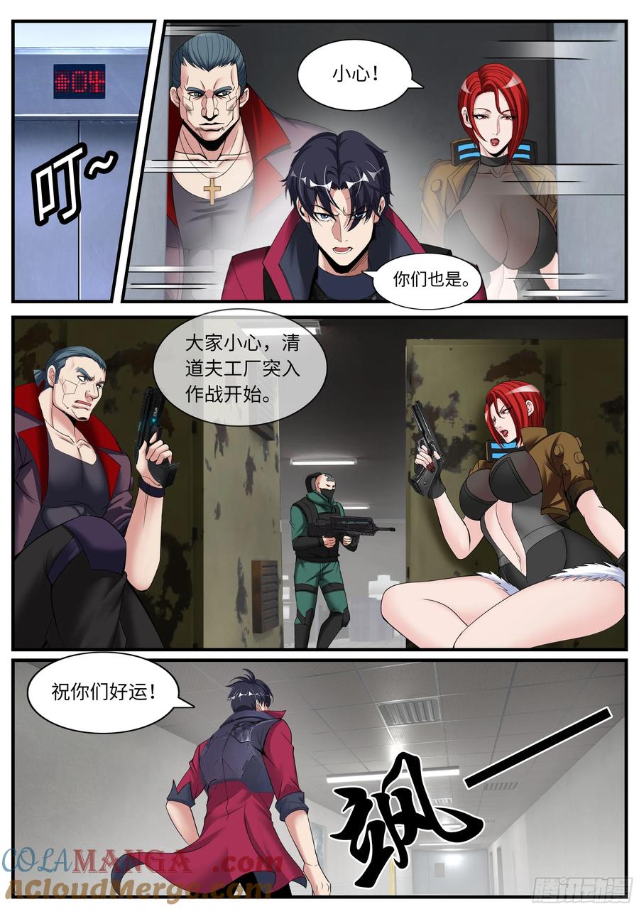 系统送我避难所 怪物工厂 第6页
