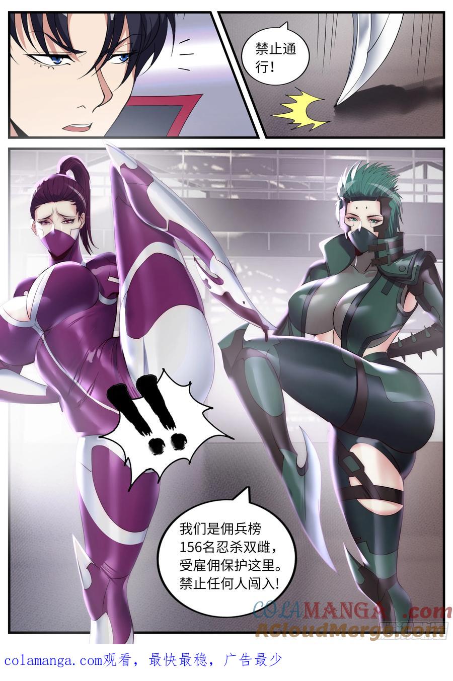 系统送我避难所 怪物工厂 第13页