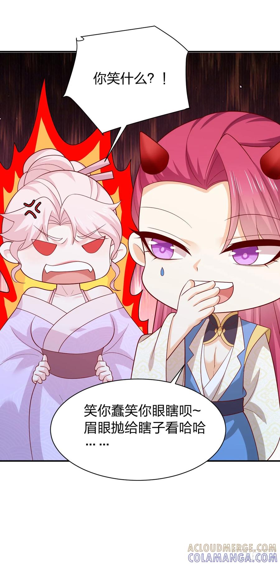 《至尊瞳术师：绝世大小姐》第四百一十七话 勾引？ 第15页