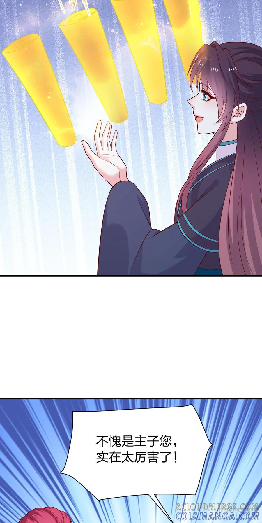 《至尊瞳术师：绝世大小姐》第四百一十七话 勾引？ 第27页