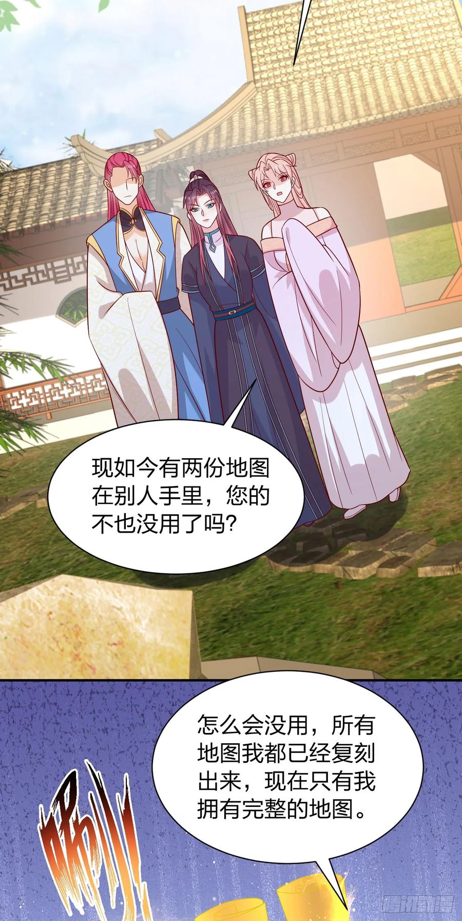 《至尊瞳术师：绝世大小姐》第四百一十七话 勾引？ 第26页