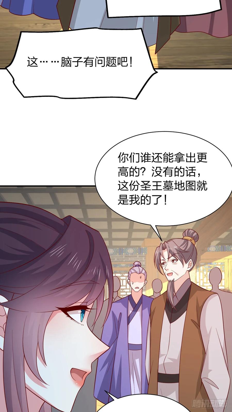 《至尊瞳术师：绝世大小姐》第四百一十七话 勾引？ 第4页