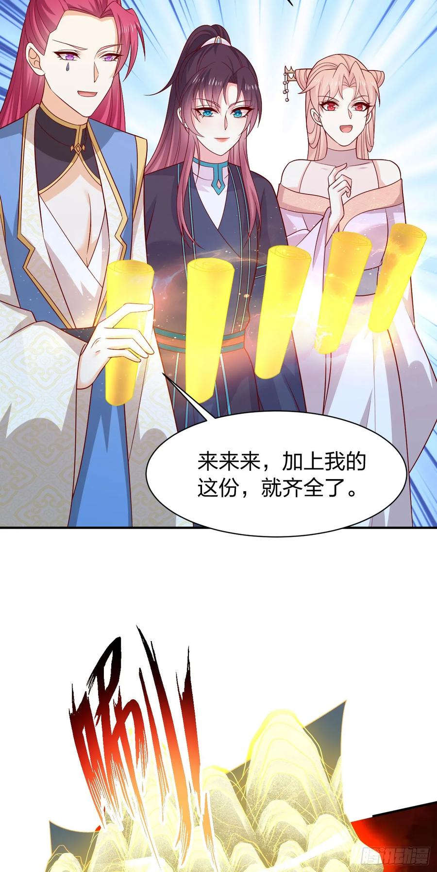 《至尊瞳术师：绝世大小姐》第四百一十七话 勾引？ 第28页