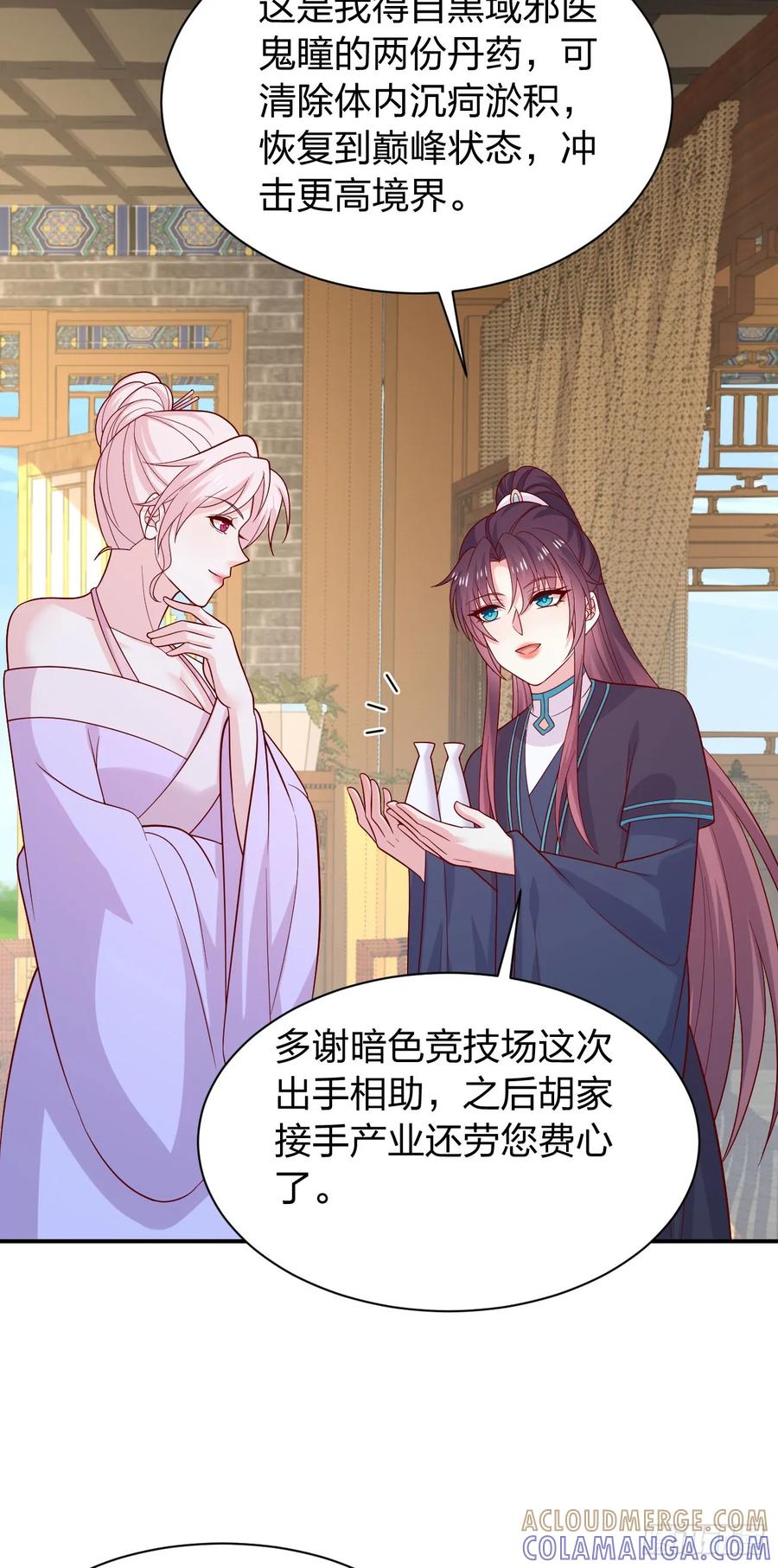 《至尊瞳术师：绝世大小姐》第四百一十七话 勾引？ 第13页