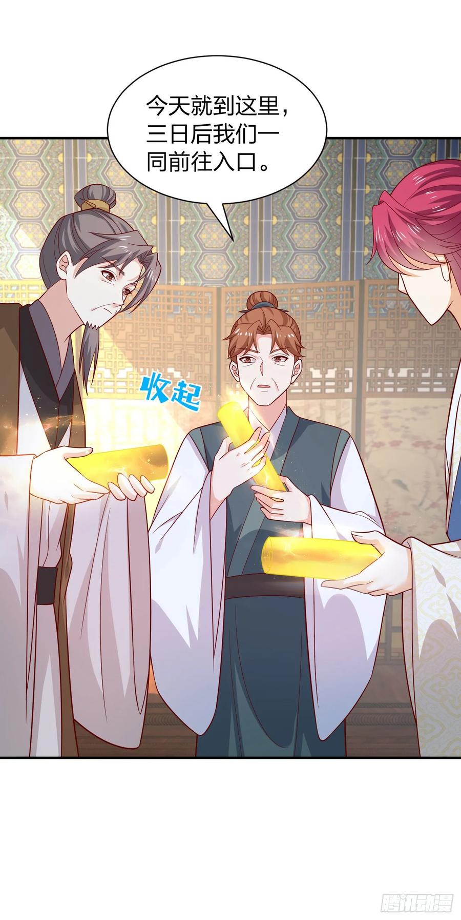 《至尊瞳术师：绝世大小姐》第四百一十七话 勾引？ 第24页
