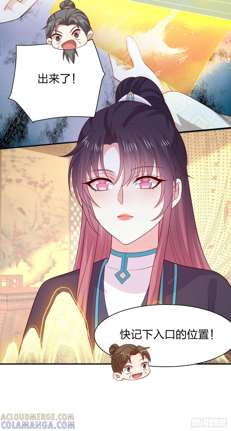 《至尊瞳术师：绝世大小姐》第四百一十七话 勾引？ 第23页