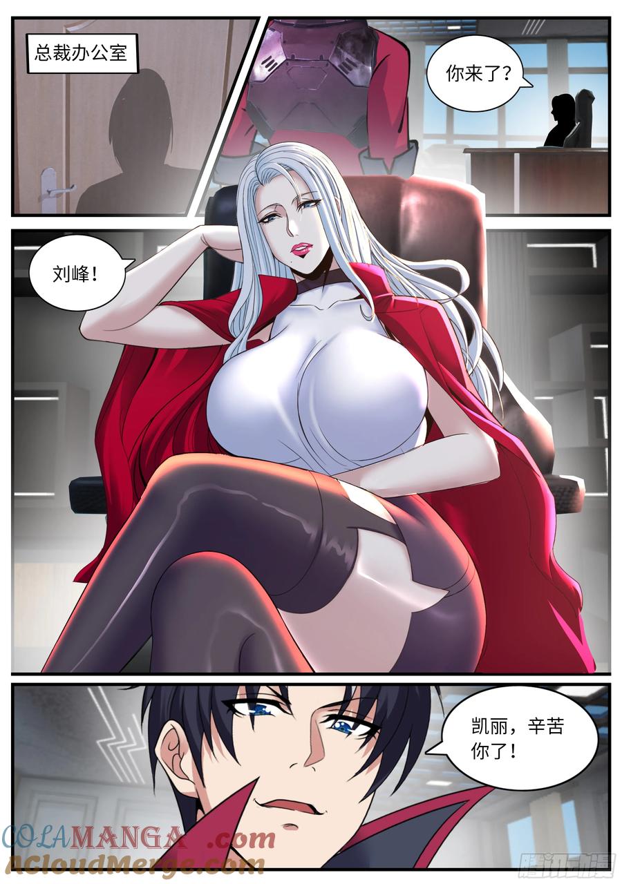 系统送我避难所 忍猫两姐妹 第8页