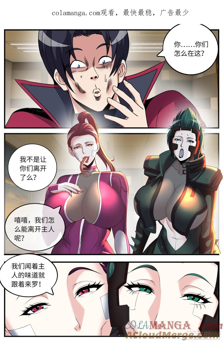 系统送我避难所 忍猫两姐妹 第1页