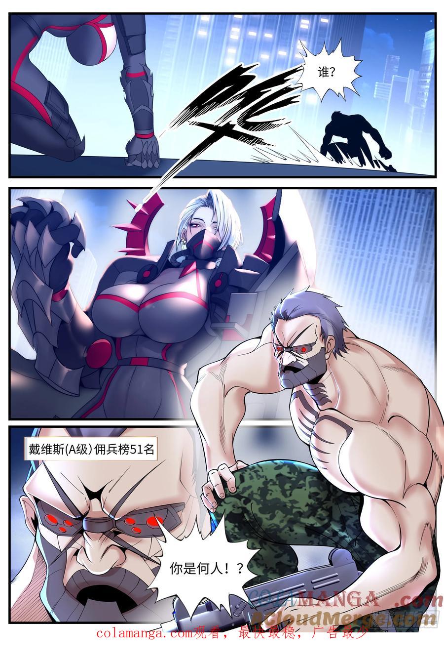 系统送我避难所 忍猫两姐妹 第12页