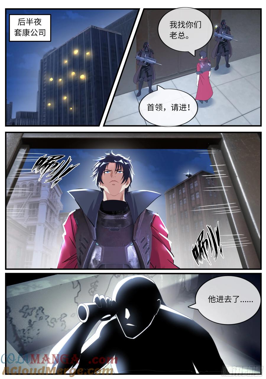 系统送我避难所 忍猫两姐妹 第7页