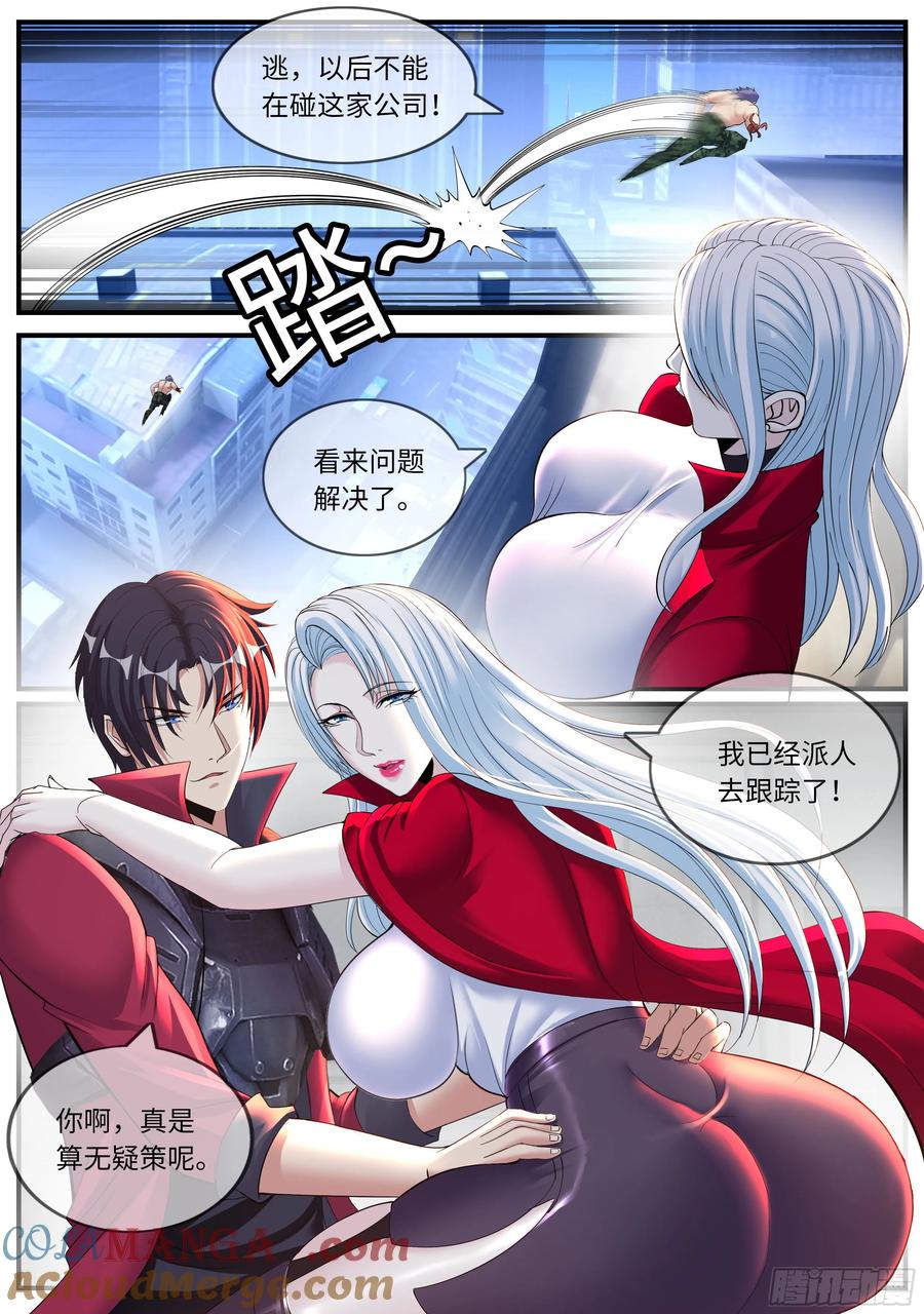 系统送我避难所 逃跑 第7页