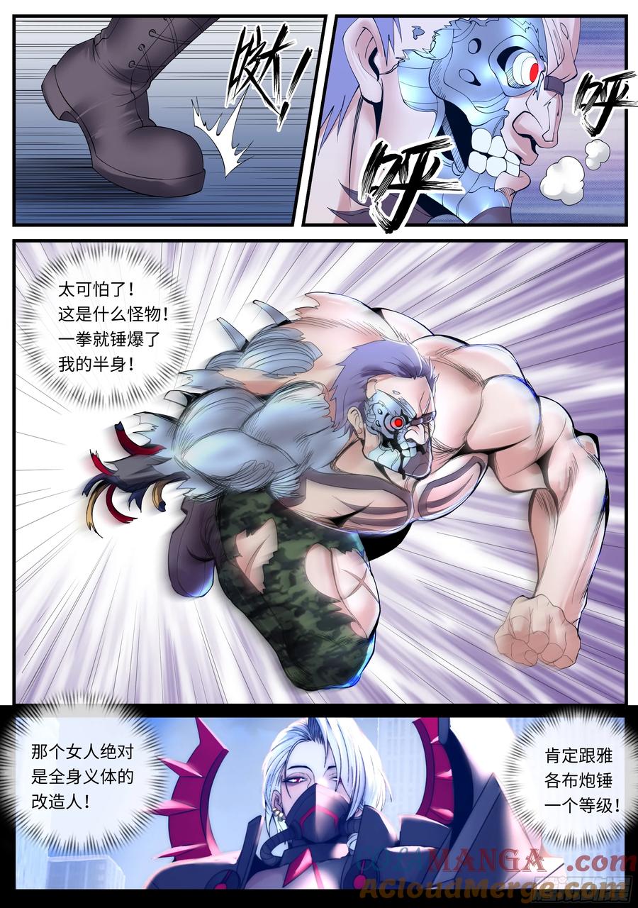 系统送我避难所 逃跑 第6页