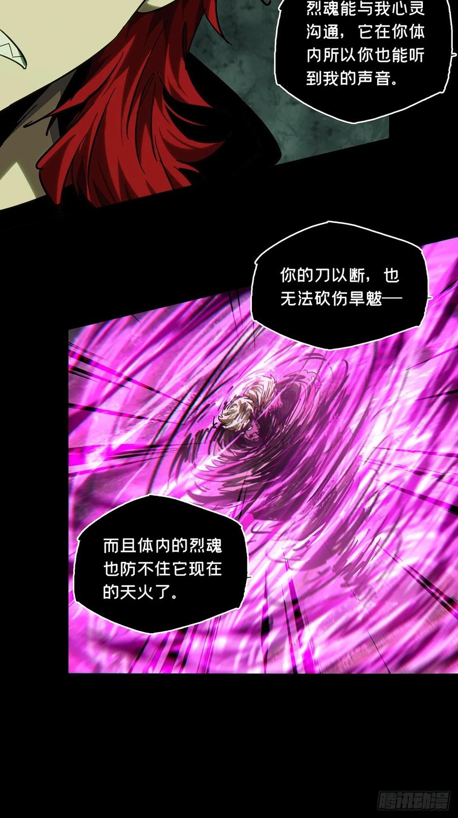大象无形 第四百三十四章_赤地万里下 第26页