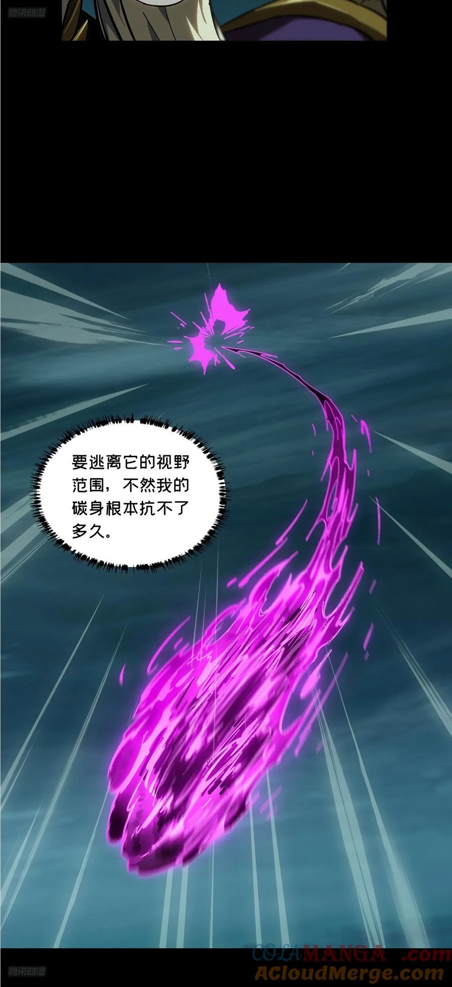 大象无形 第四百三十四章_赤地万里下 第9页