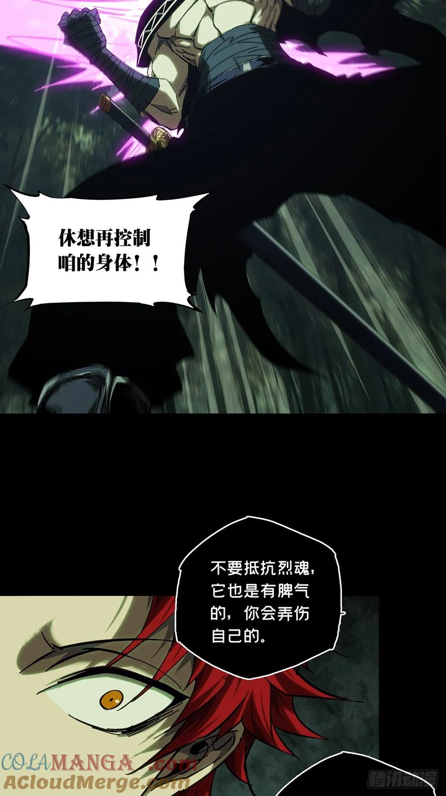 大象无形 第四百三十四章_赤地万里下 第25页