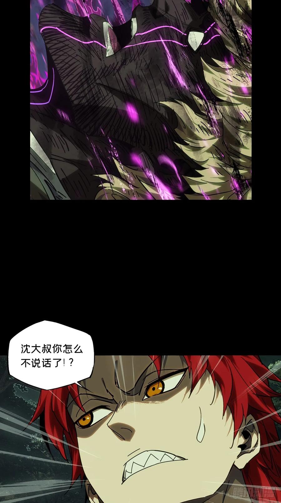 大象无形 第四百三十四章_赤地万里下 第34页