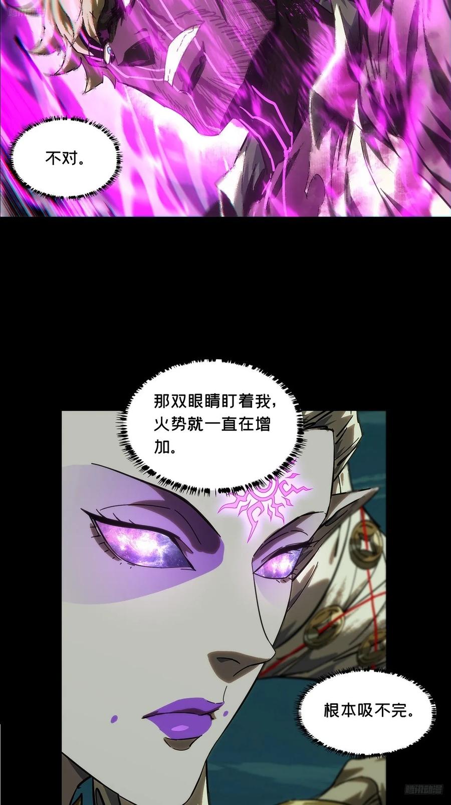 大象无形 第四百三十四章_赤地万里下 第8页