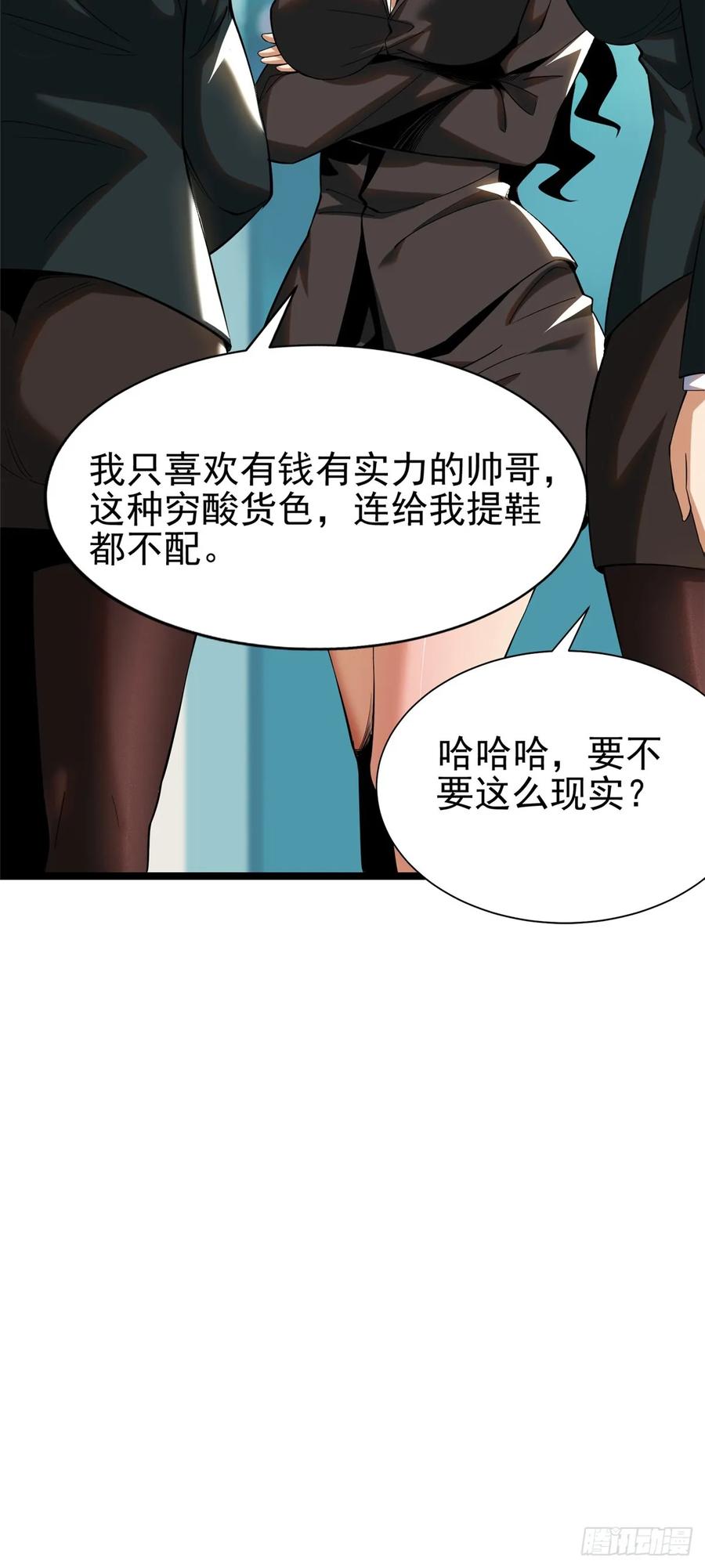 《我真不想学禁咒》第3话 第47页