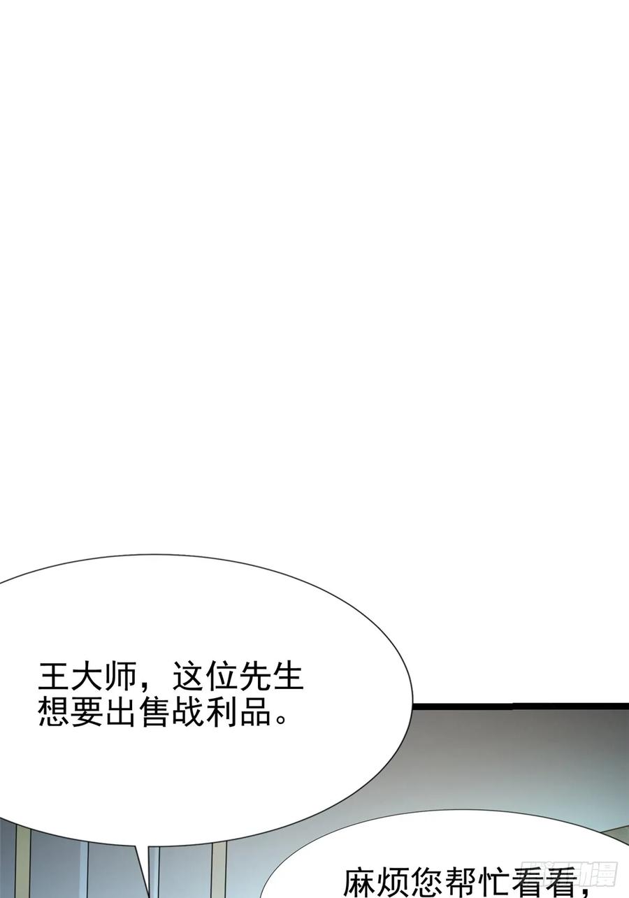 《我真不想学禁咒》第3话 第27页