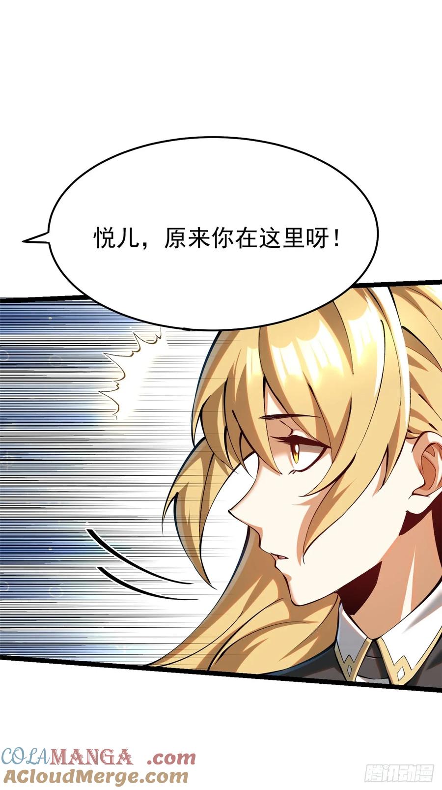 《我真不想学禁咒》第3话 第64页