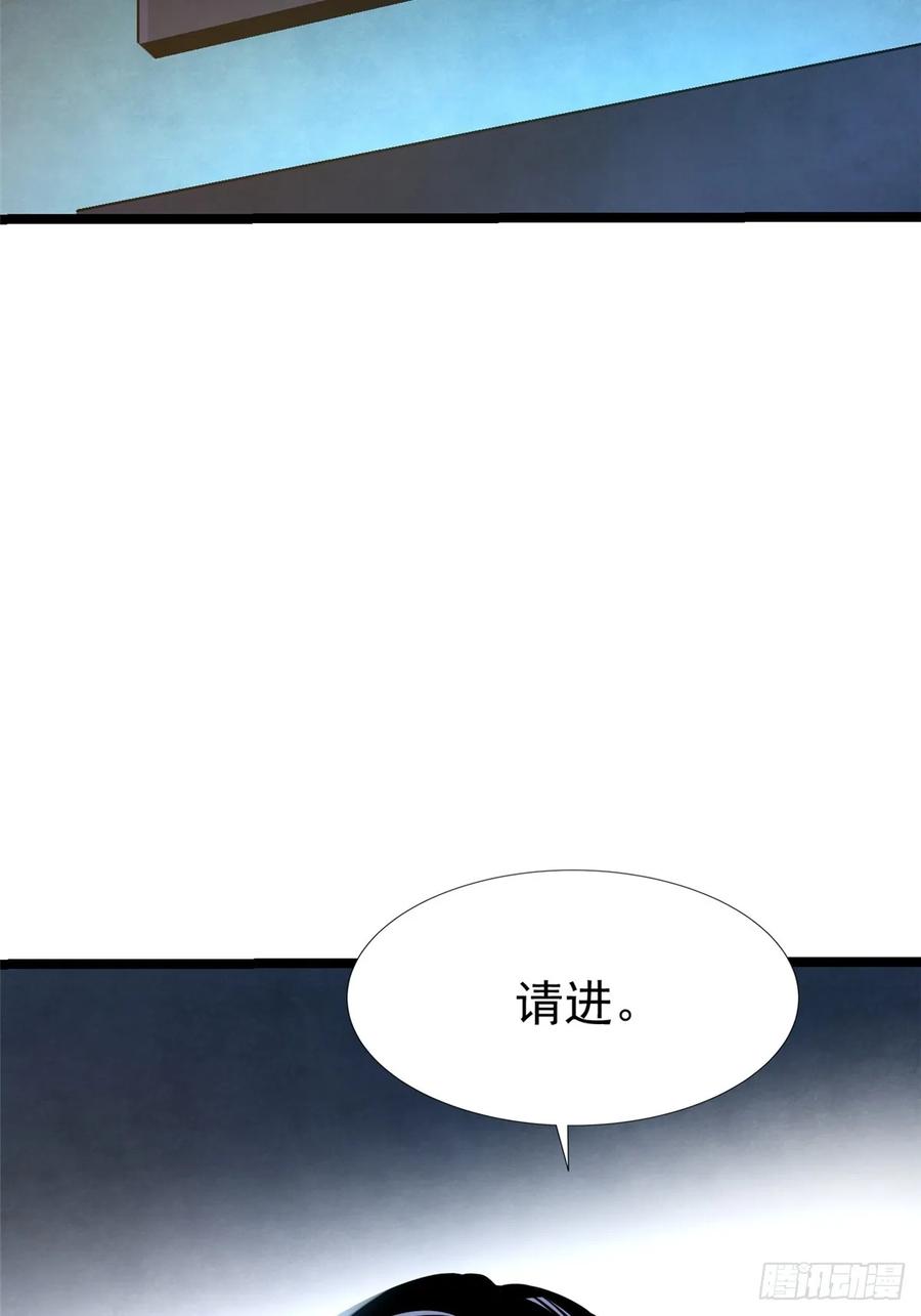 《我真不想学禁咒》第3话 第24页