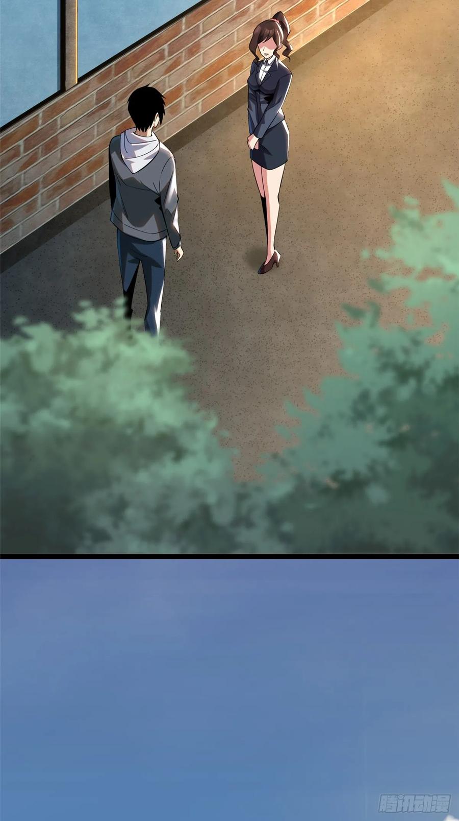 《我真不想学禁咒》第3话 第54页