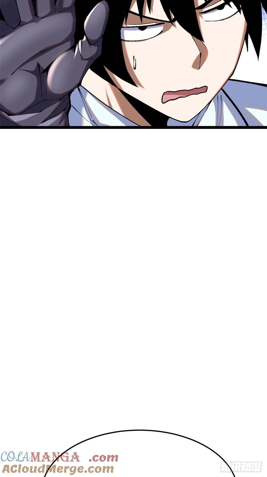《我真不想学禁咒》第3话 第73页
