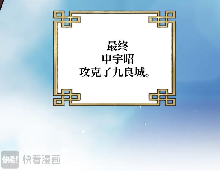 《好缘歌》第5话 第56页