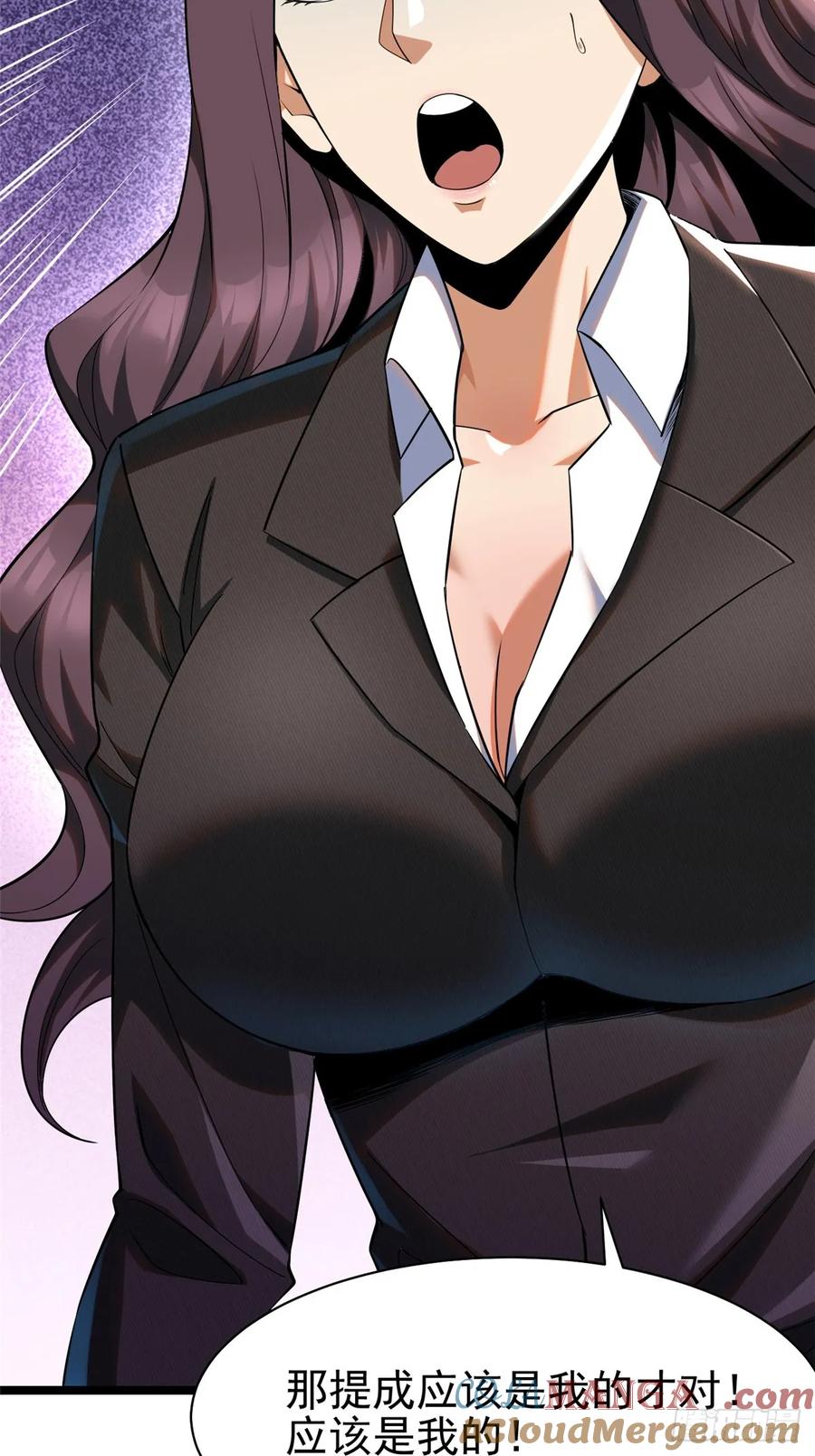 《我真不想学禁咒》第3话 第52页